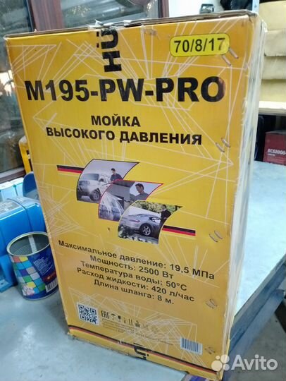 Мойка высокого давления huter w195 pro