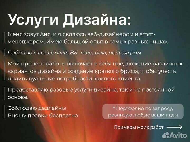 Веб-дизайнер, Смм, SMM, оформление вк, презентации