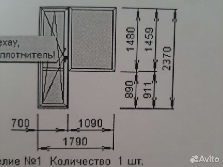 Балконный блок с дверью бу