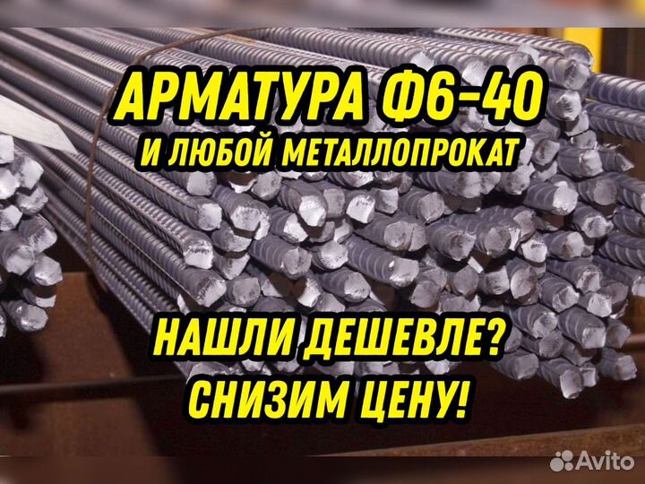 Арматура Ф25