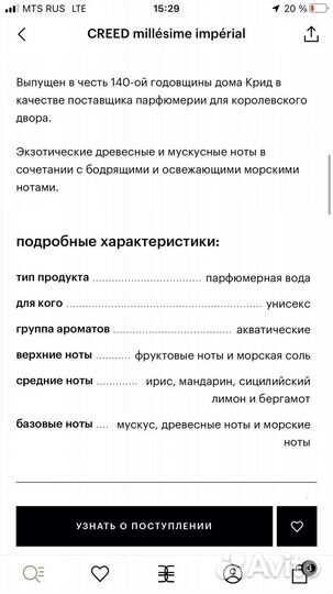 Селективная парфюмерия