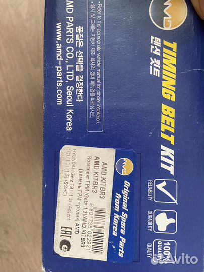 Комплект грм Hyundai Getz/Accent 1.3