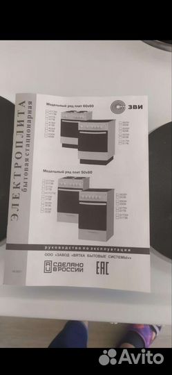 Плита 60 электрическая новая