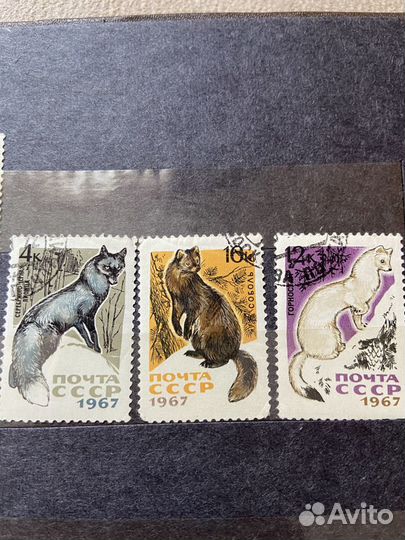 Марки гашеные СССР 1967 и 1968 года