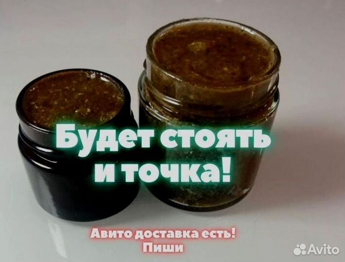 Чудо мёд для него