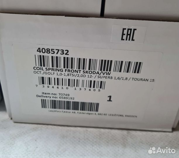 Пружина передняя skoda octavia 2012