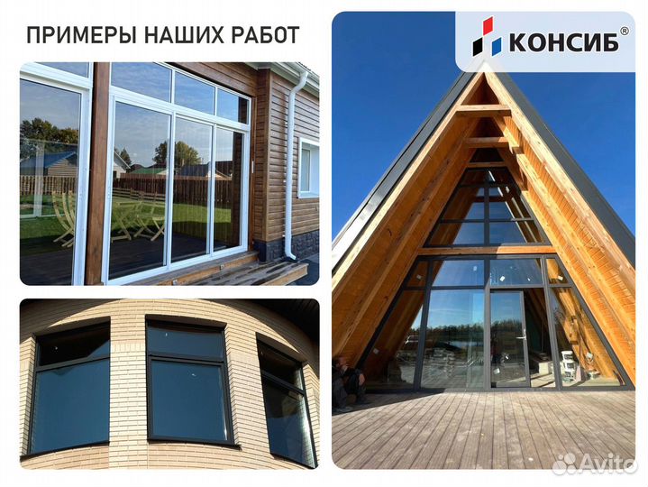 Алюминиевые окна, пластиковые окна