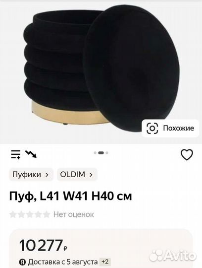 Пуф новый