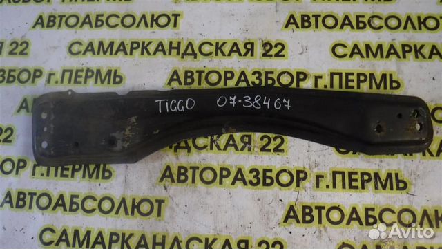 Балка передняя продольная Chery Tiggo (T11) 2005