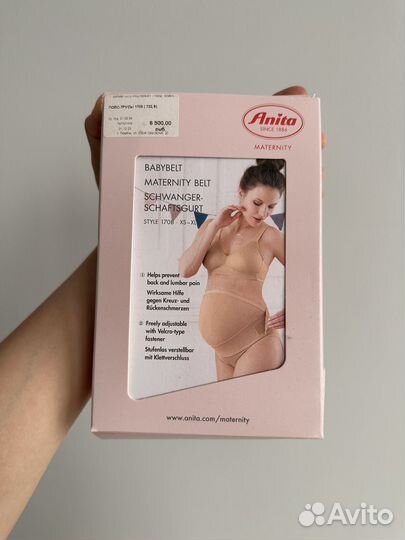 Бандаж для беременных Anita Babybelt