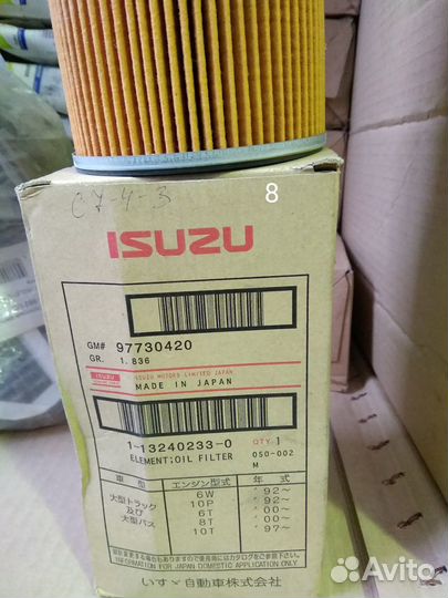 Фильтр масляный