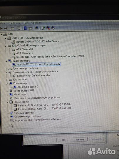 Персональный компьютер в сборе