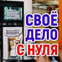 Готовый бизнес на видеодисплеях