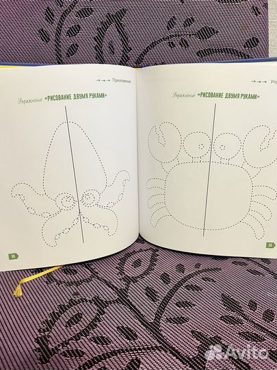 Книга Скорочтение для детей 6-9 лет