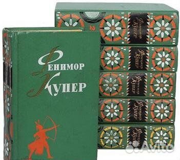 Фенимор Купер. Избранные сочинения в 6 томах. 1961
