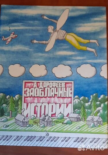 Книги ддя детей СССР большой формат