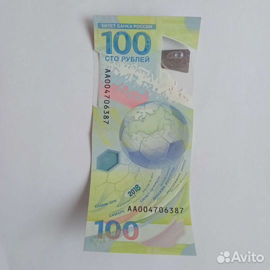 Коллекционные купюры