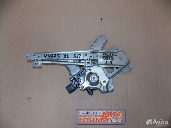 Стеклоподъемник задний правый Mitsubishi Outlander