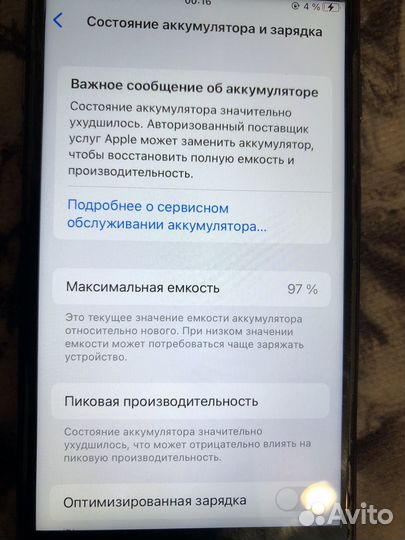 iPhone 8, 64 ГБ