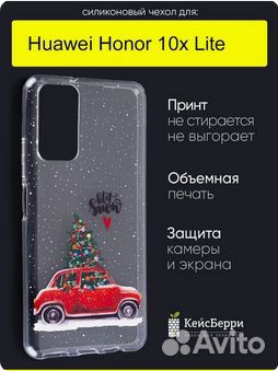 Чехол новый на Honor 10x Lite