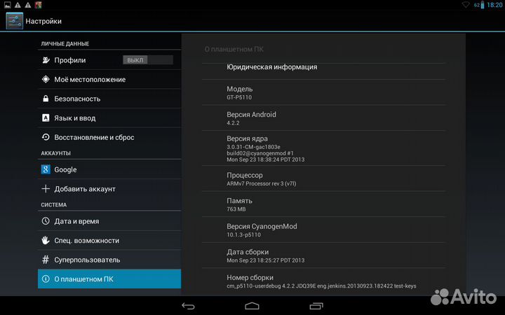 Samsung Galaxy Tab 2 10.1 p5110