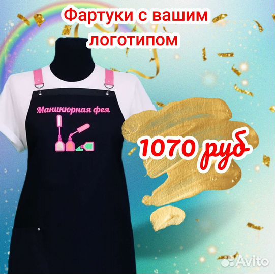 Фартук рабочий с логотипом