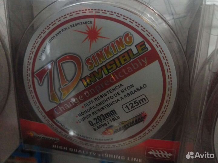 Леска 7D тонущая без памяти 2шт