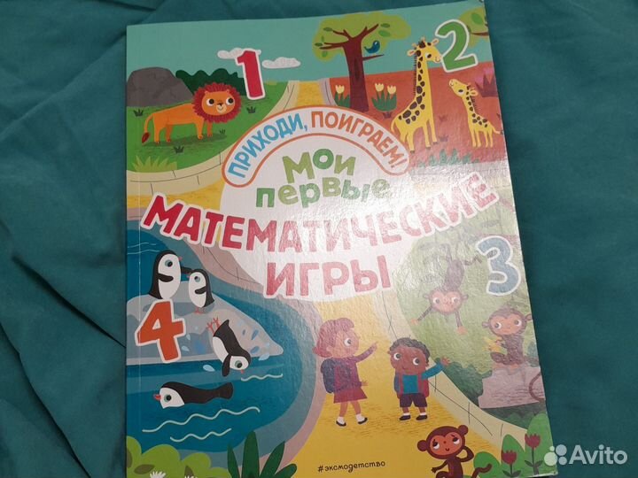 Книги для малышей, развивающие книги