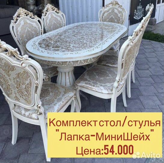Стол стулья «Новое» 421