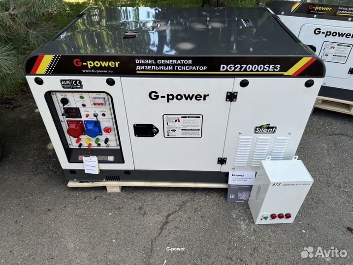 Дизельный генератор 20 kW G-power трехфазныйDG2700