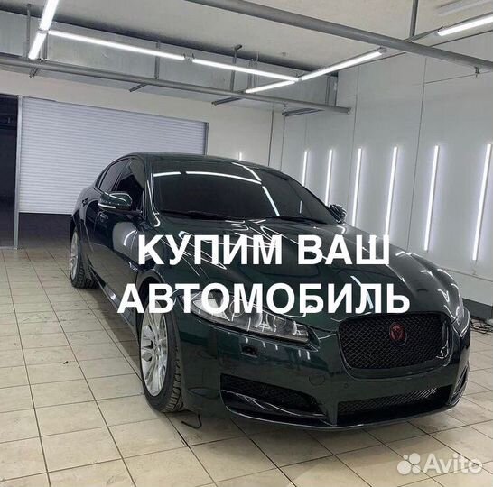 Срочный выкуп авто