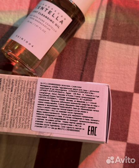 Гидрофильное масло с центеллой skin 1004