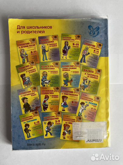 Справочник по физике 7-11