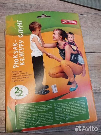 Эргорюкзак кенгуру слинг