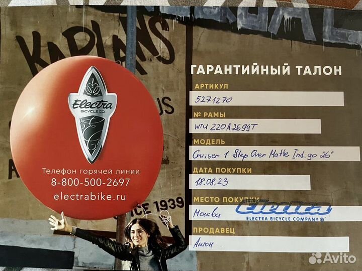 Велосипед городского типа