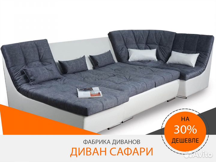 Угловой диван Сафари \ Диван на заказ