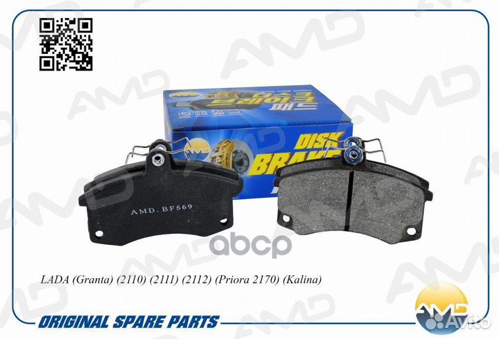 Колодка дискового тормоза amdbf569 amdbf569 AMD