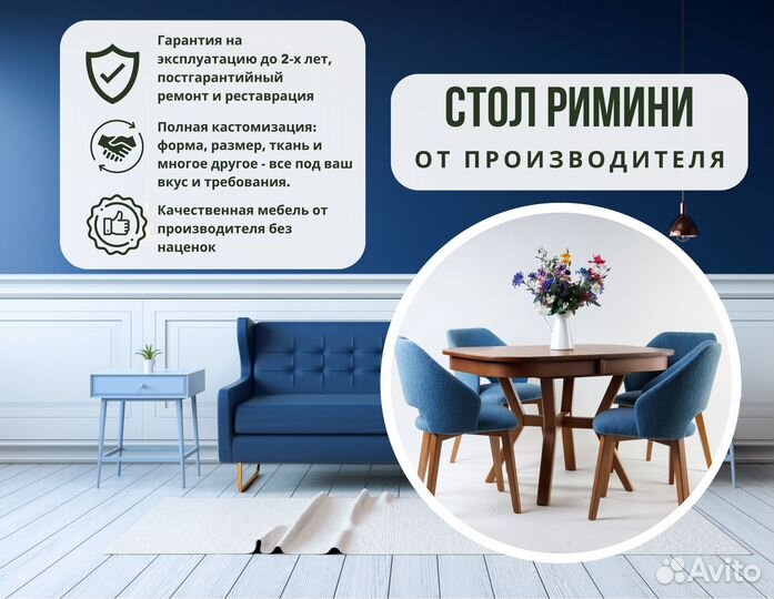 Стол деревянный