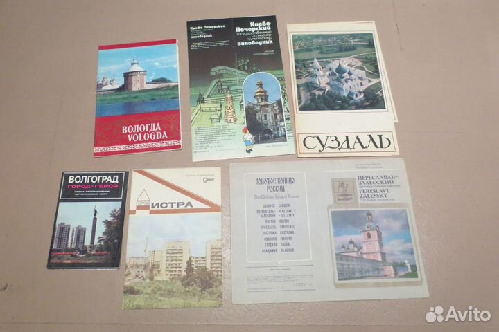 Путеводители и буклеты по историческим местам СССР