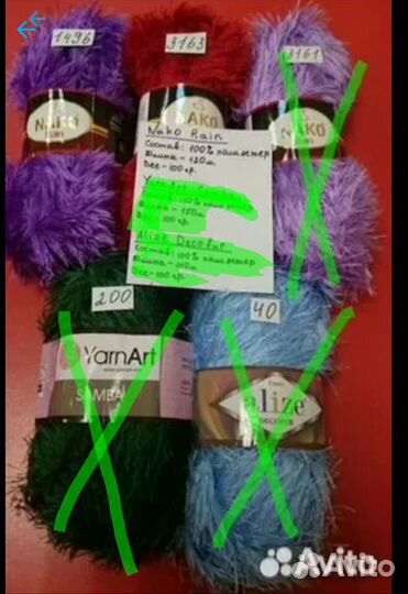 Пряжа для вязания травка Nako, YarnArt, Alize