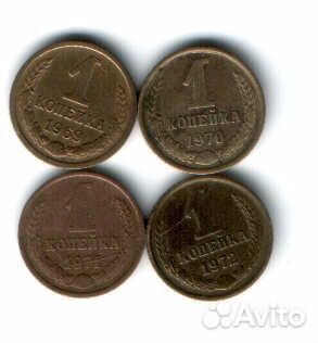 1 копейка погодовики СССР советы 1926г-1991г
