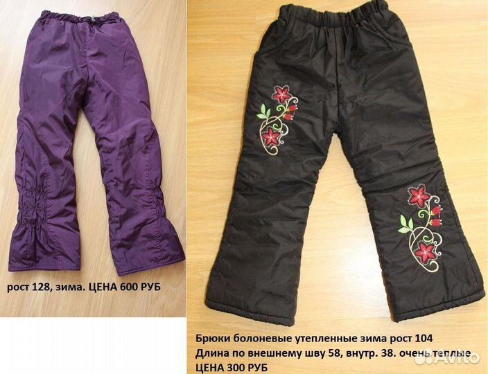 Верхняя одежда для девочки от 104 до 128