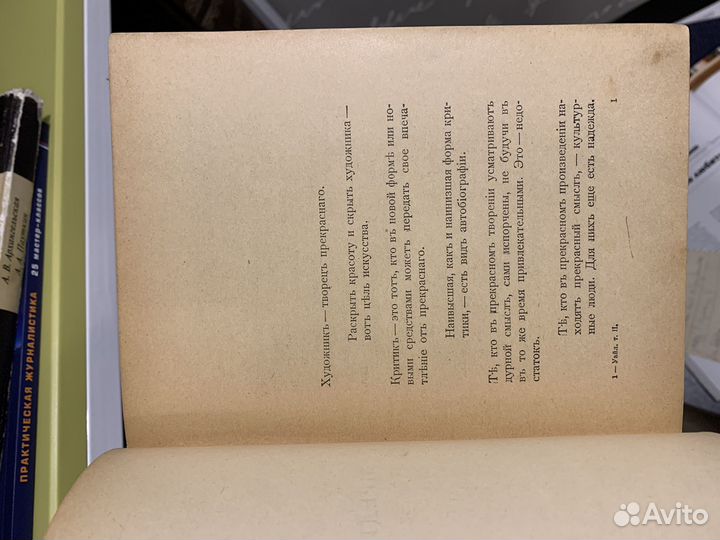 Портрет Дориана Грея — Оскар Уайльд. 1911