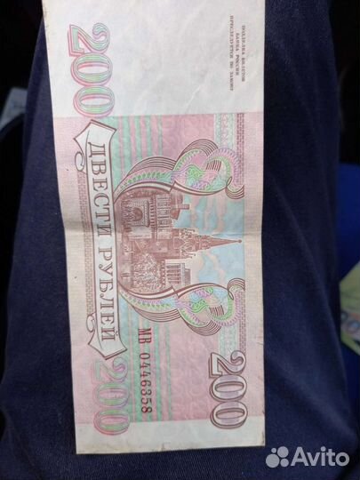 Купюра 200