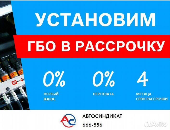 Газ на авто. Установка гбо метан и пропан