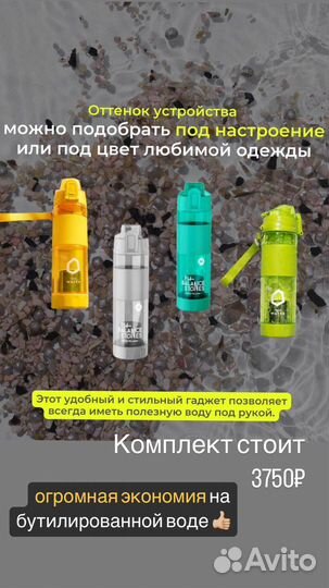 Бутылка для воды