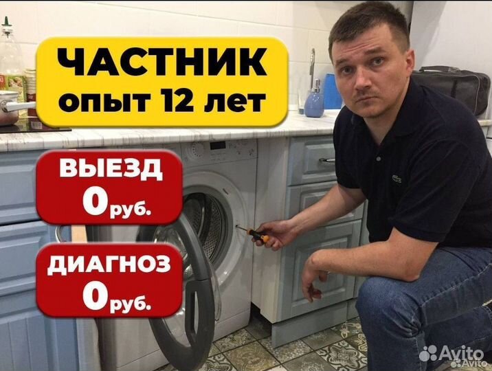 Ремонт стиральных и посудомоечных машин на дому