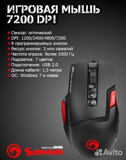 Мышь игровая Marvo M355 7200dpi