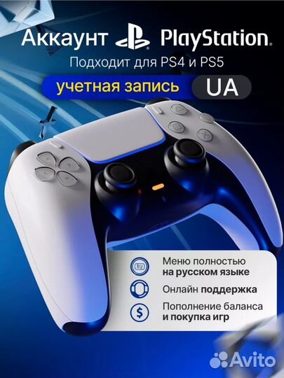 Подписка пс плюс extra 11 месяцев украина