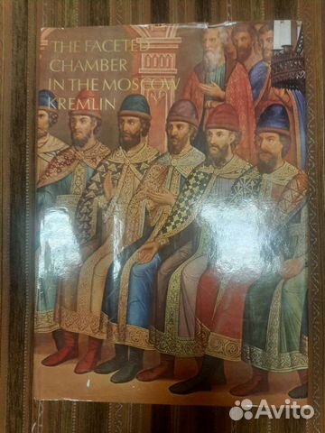 Книги Грановитая палата Московского Кремля